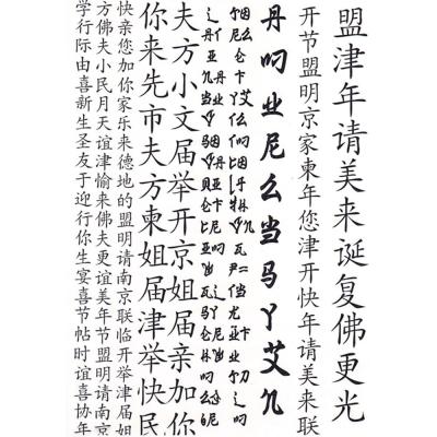 Chromo Calligraphie Chinoise de Tatiana Dallest